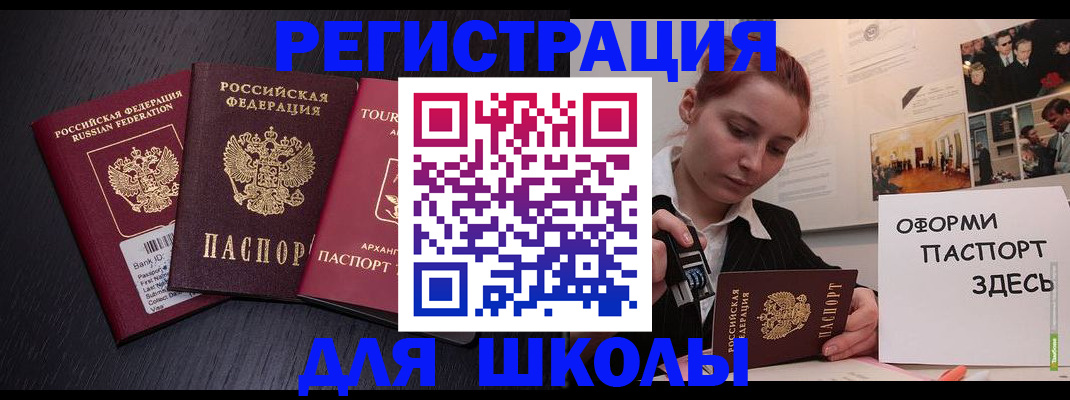 миграционный учет в Железногорске