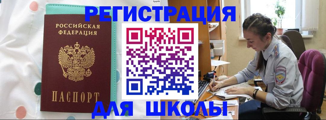 миграционный учет в Железногорске