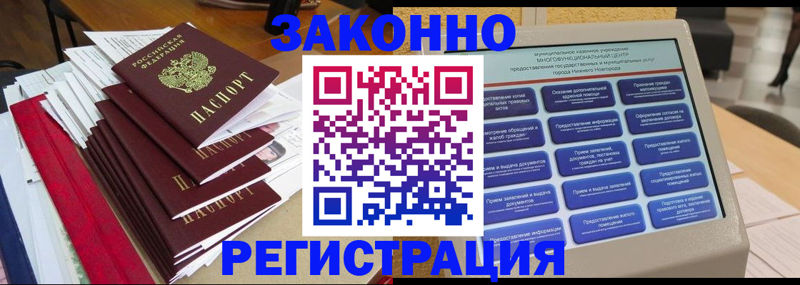 найти адрес прописки в Железногорске
