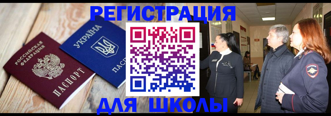 регистрация в Железногорске